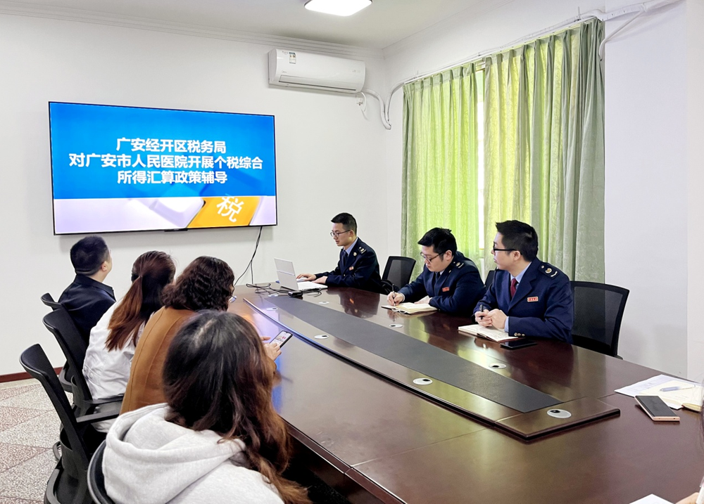 广安经开区税务局为医护人员开展个税汇算辅导