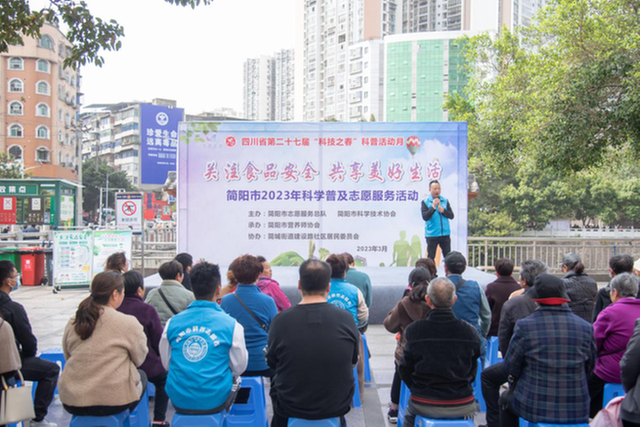 简阳市志愿服务总队、市科协开展科学普及志愿服务活动