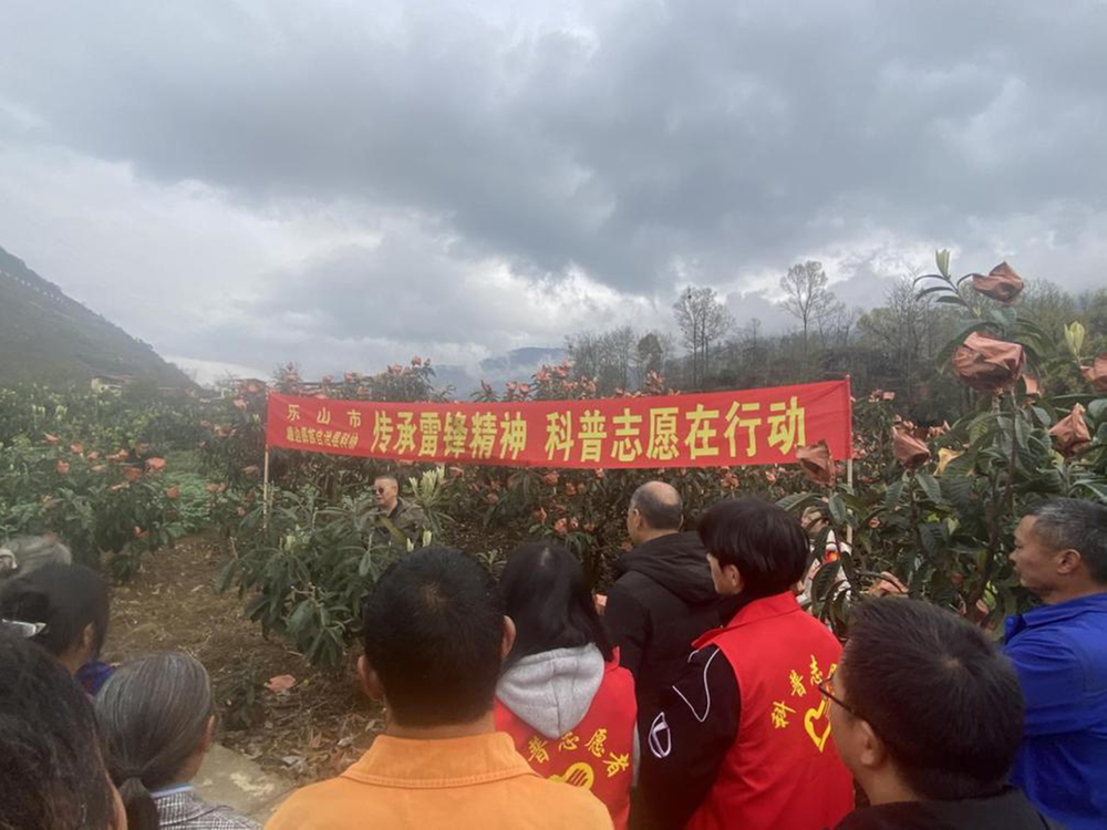 乐山市峨边县开展“传承雷锋精神　科普志愿在行动”活动