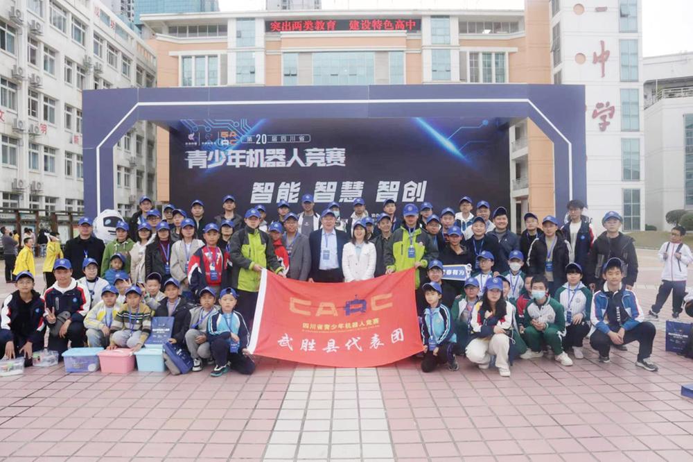 武胜县“机”智少年团在第二十届四川省青少年机器人竞赛斩获佳绩