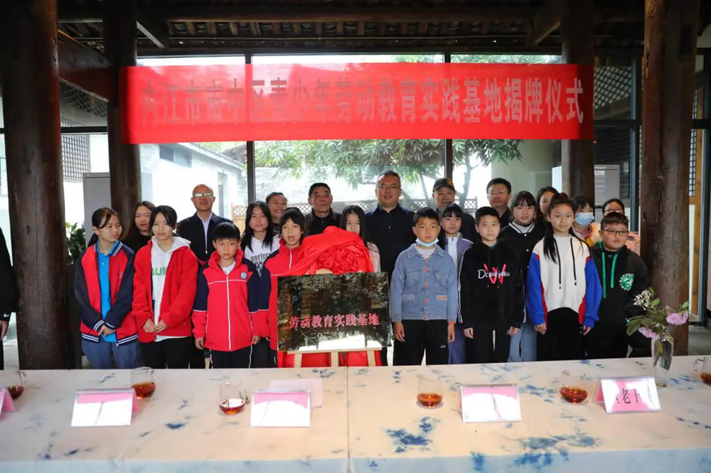 内江市市中区举行青少年劳动教育实践基地揭牌仪式暨“体验古法制糖 传承糖业文化”活动