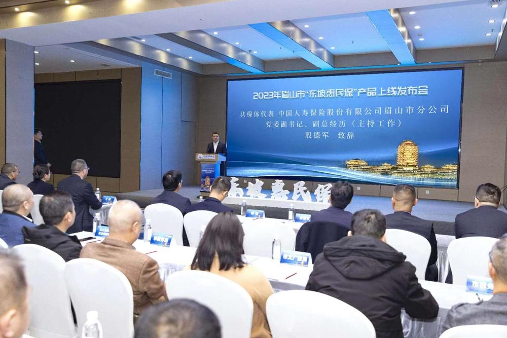 保费不变 保障升级 2023年“东坡惠民保”上线