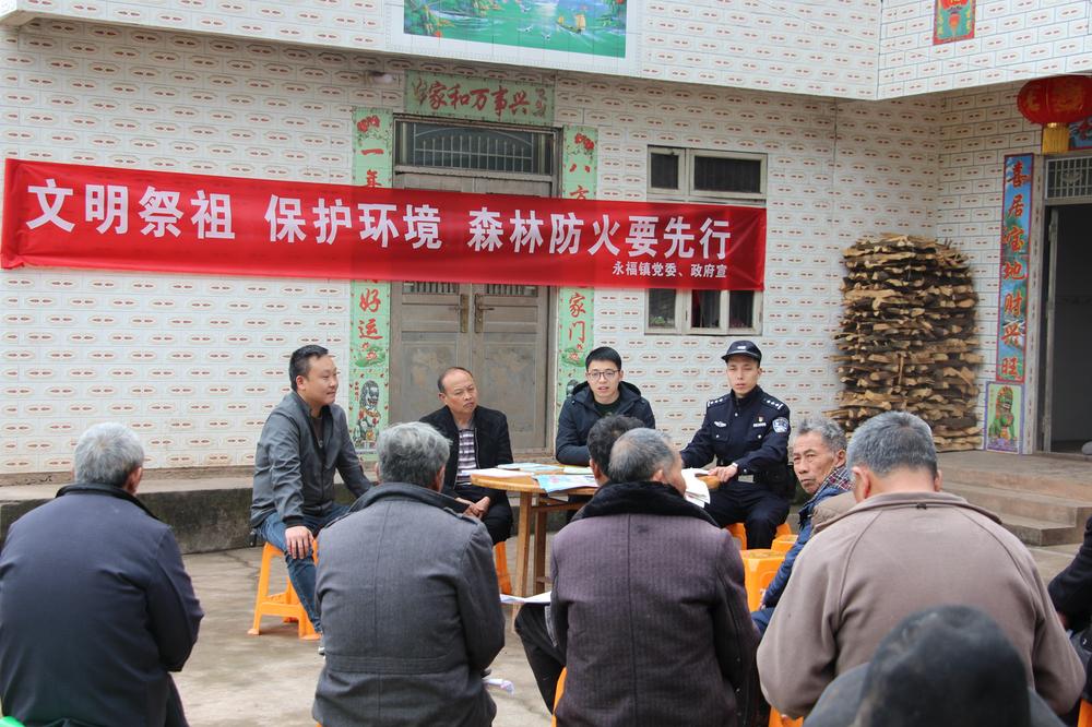 永福镇：“政警联动”护安全