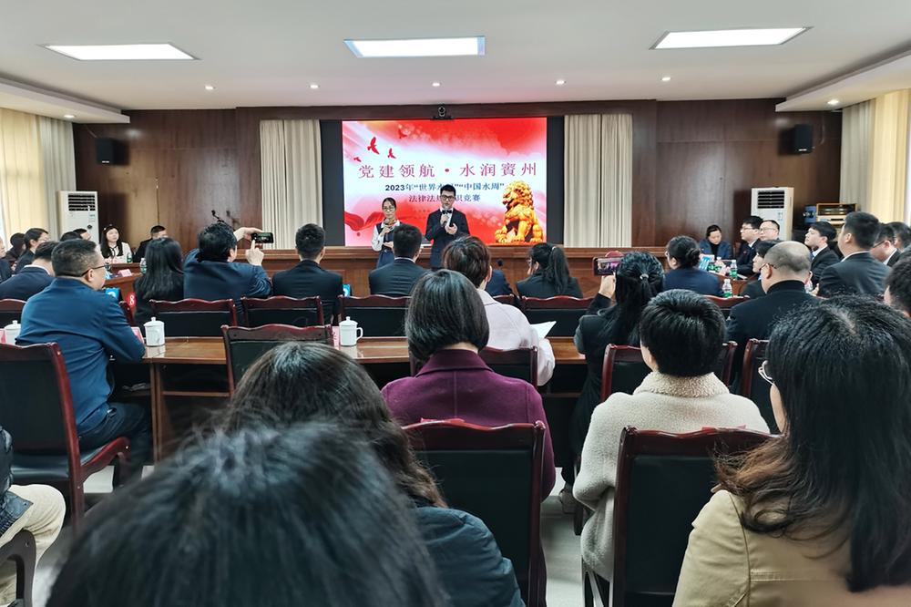 广安市水务局举办法律法规知识竞赛活动