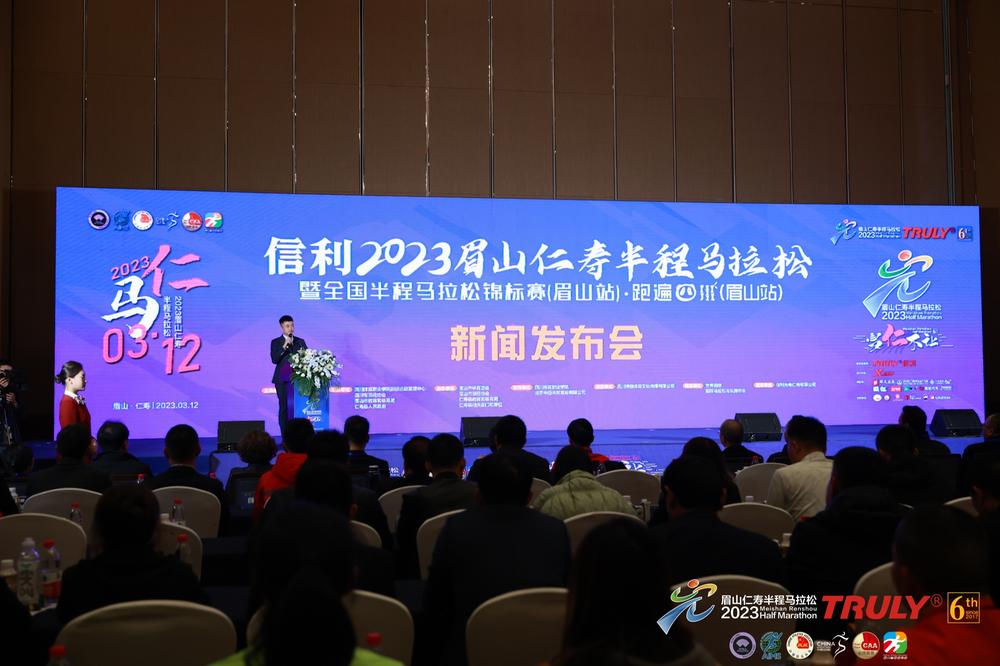 强势回归  信利2023眉山仁寿半程马拉松即将开启