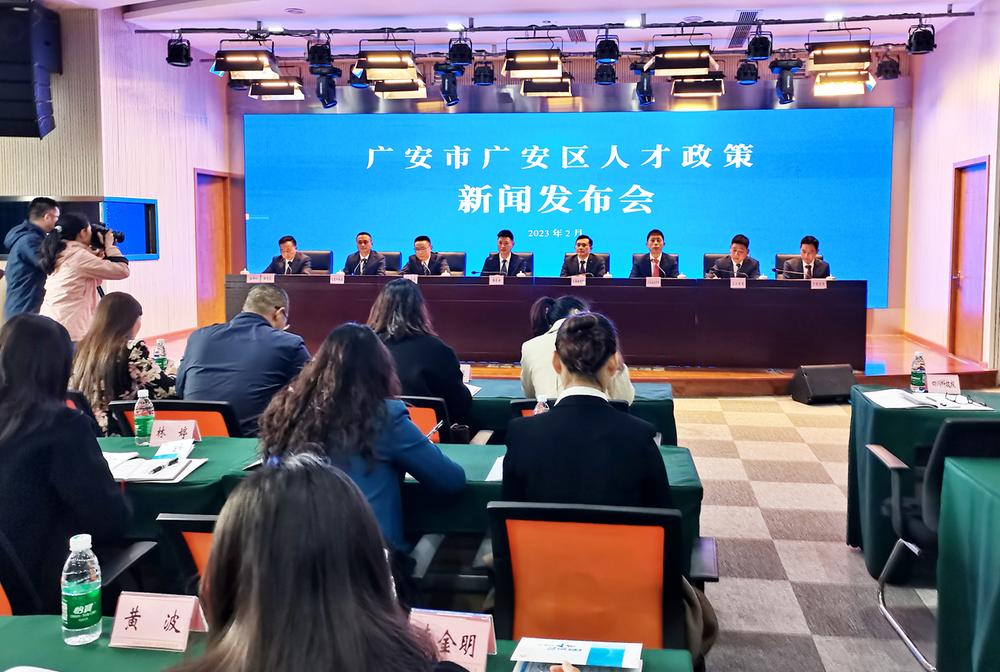 广安区发布人才新政11条措施招贤纳士