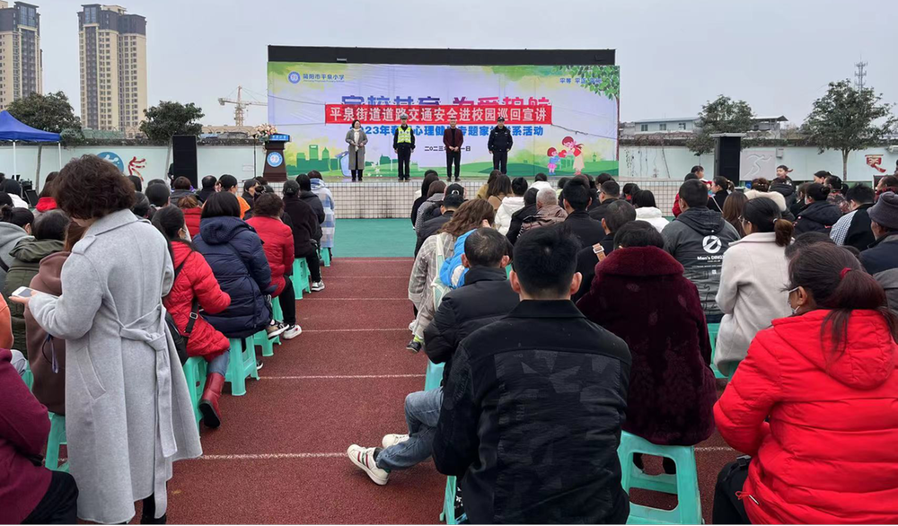 简阳市平泉街道深入校园播撒“安全种子”