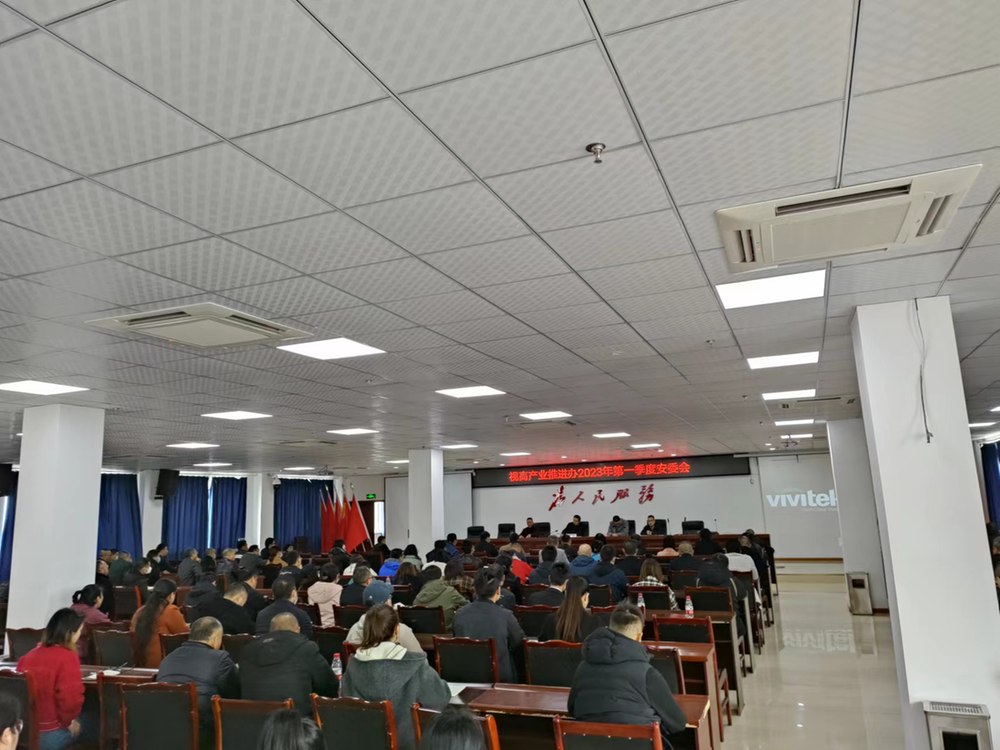 眉山天府新区视高产业推进办铸牢安全生产防线