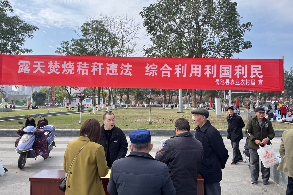 岳池县农业农村局开展“3·30”森林防灭火警示日宣传活动