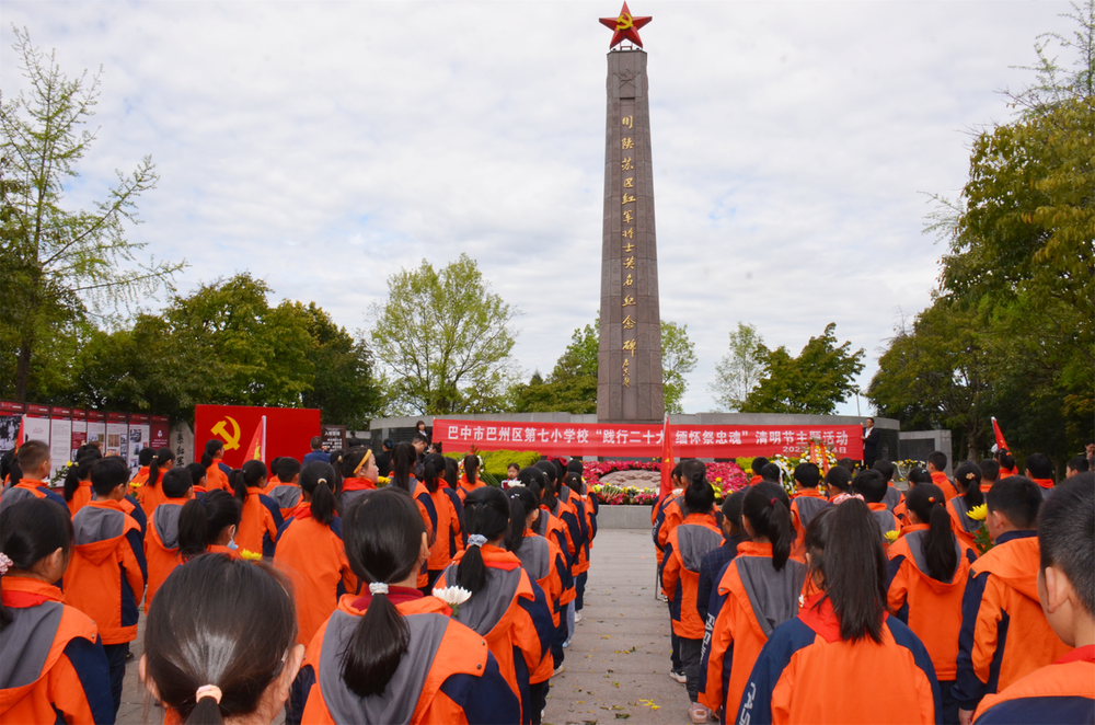 巴州七小开展“践行二十大 缅怀祭忠魂”活动