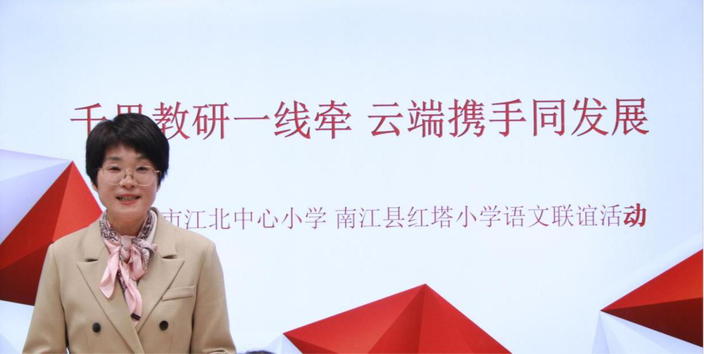 南江县红塔小学开展校际携手教研联谊活动