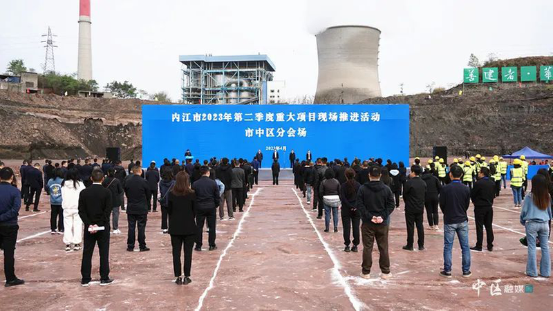 总投资18.3亿元  内江市市中区14个项目集中开工