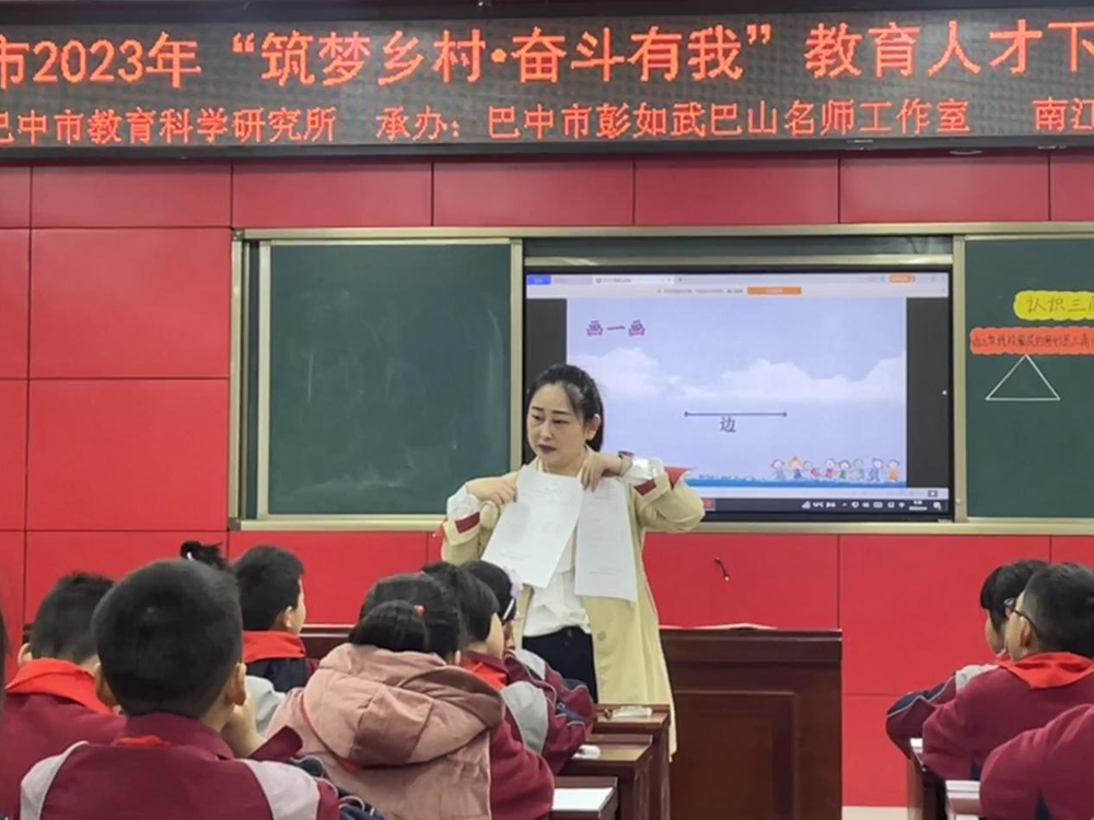 新课标背景下小学数学送教暨教学研讨活动在南江县大河镇小学举行