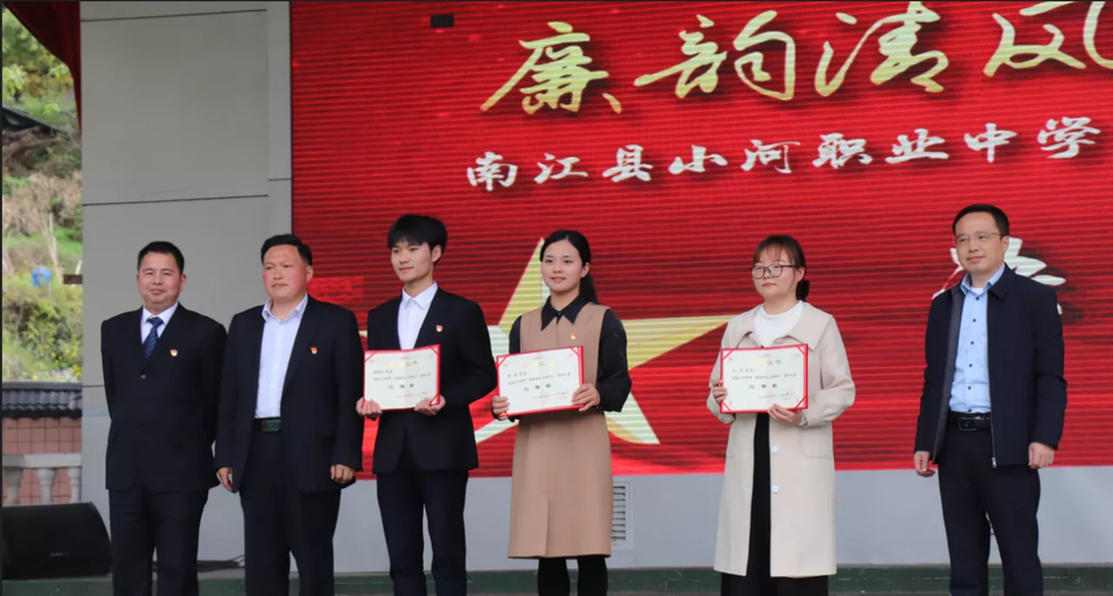 南江县小河职业中学举行 “廉韵清风·立德树人”演讲比赛