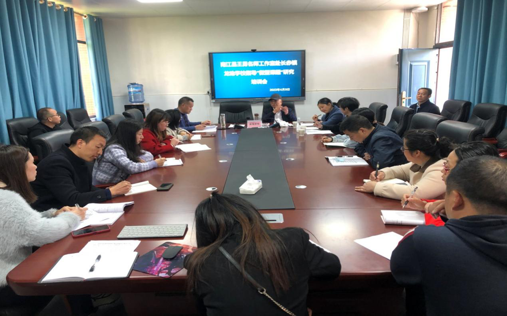 南江县龙池学校举行“微型课题”研究培训会