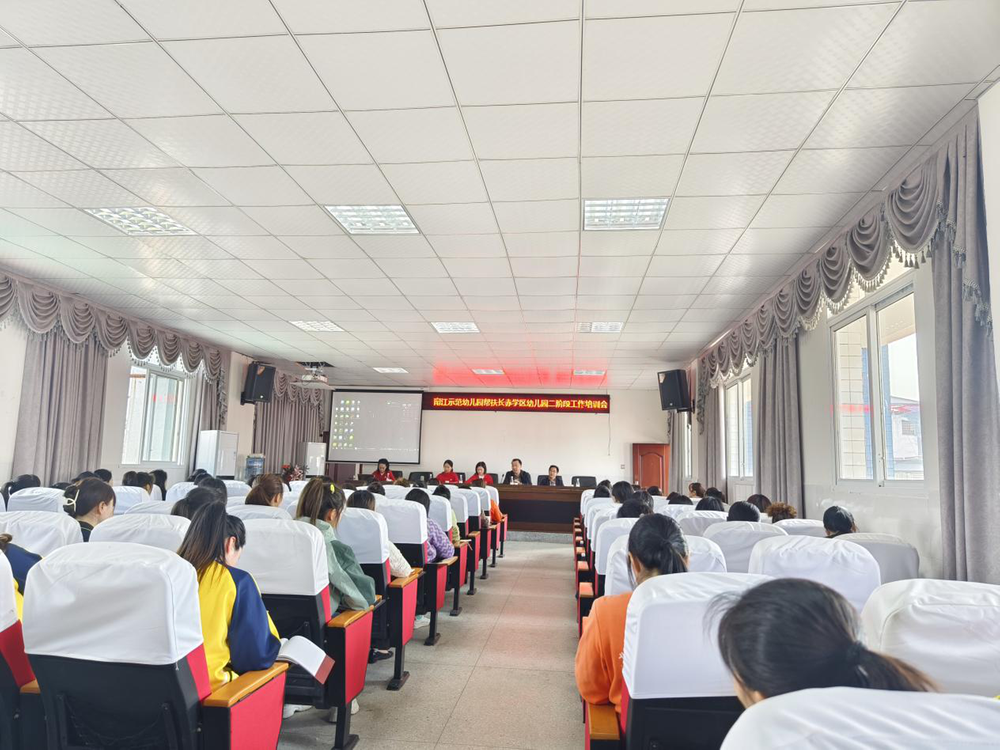 南江县示范幼儿园帮扶长赤学区幼儿园二阶段工作培训会举行