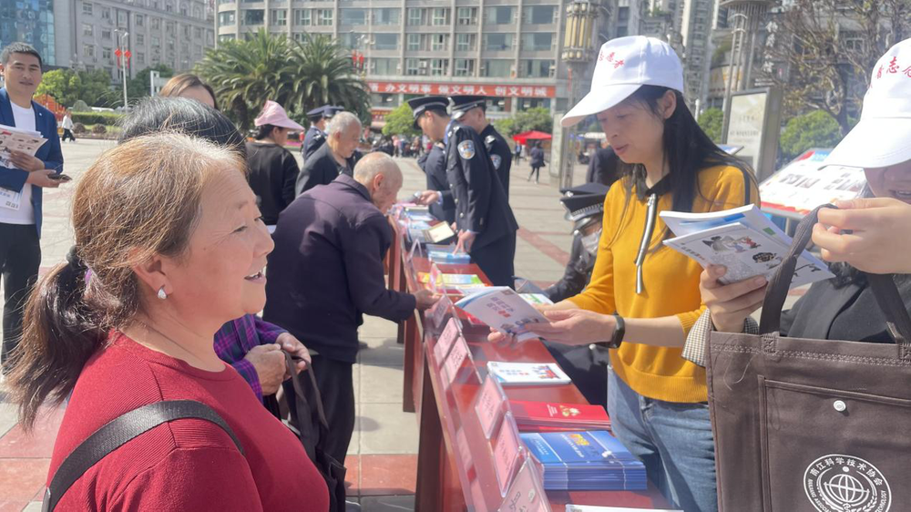 南江县科协开展“4·15”全民国家安全教育日宣传活动