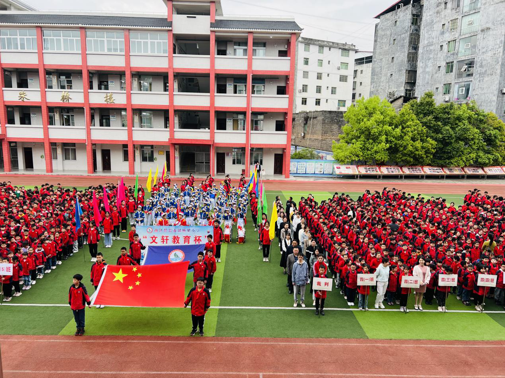 南江县长赤镇桥梁小学举行第三届“文轩教育杯”球类运动会