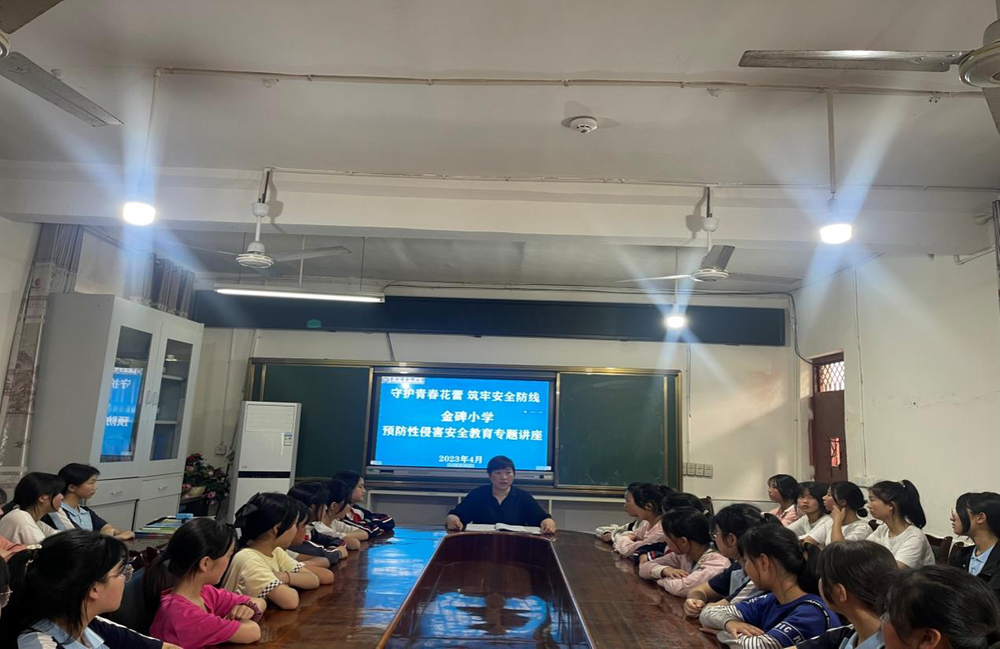 巴州区金碑小学举办女生安全教育专题讲座
