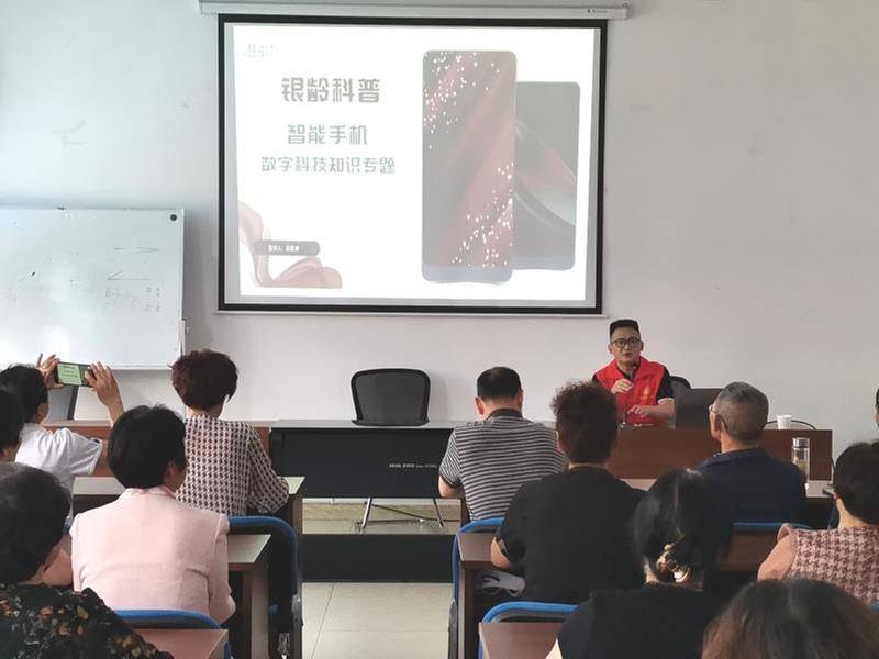 银龄科普•数字科技走进洪雅县老年大学