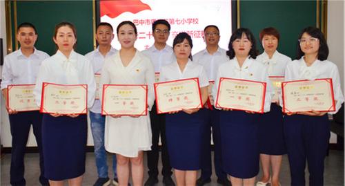 巴州区第七小学举行主题演讲比赛