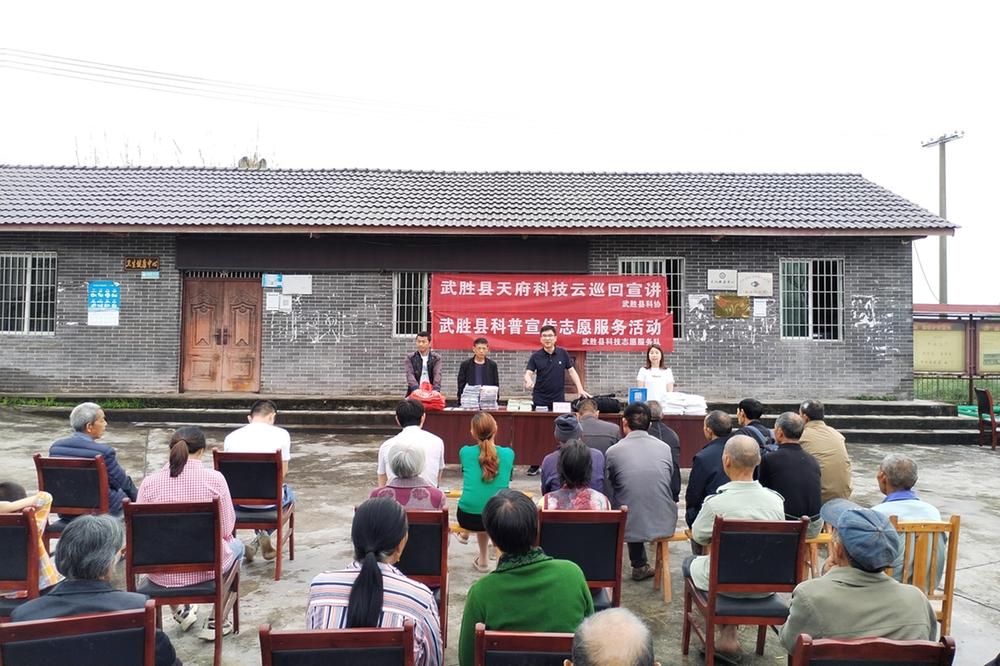 武胜县科协开展科普志愿服务进基层活动