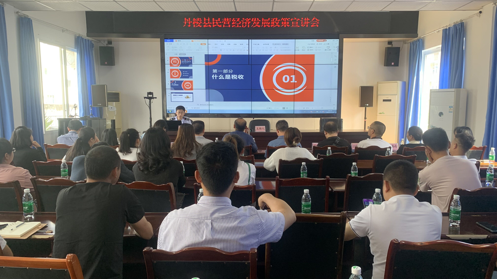眉山市区县民营经济政策宣讲会在丹棱率先开讲