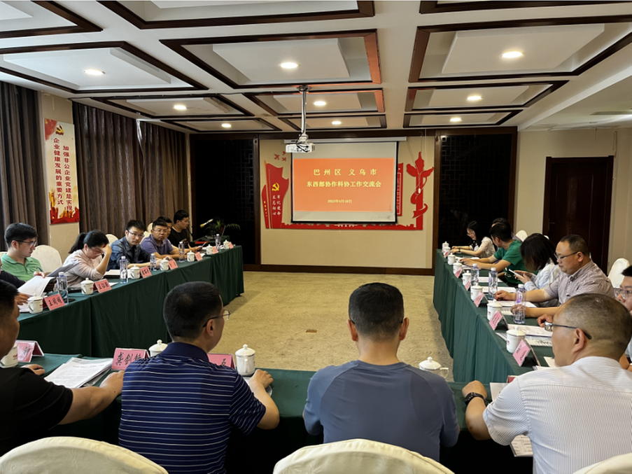 义乌市科协赴巴州区开展东西部协作考察交流活动