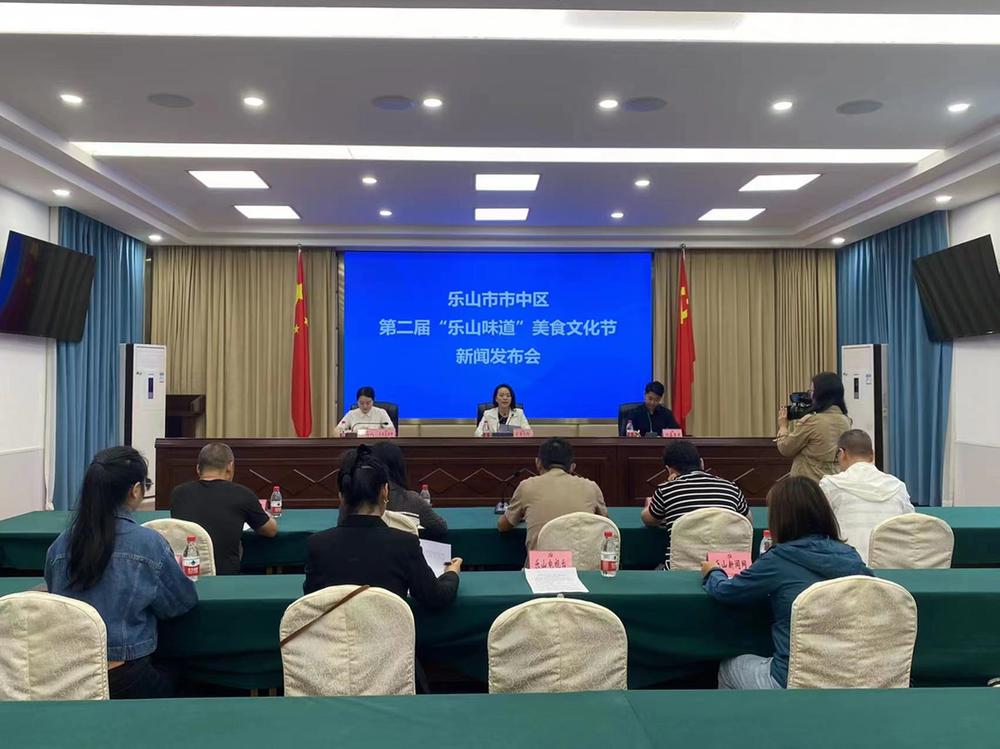 “乐山味道”美食文化节即将正式启幕，快来品鉴“乐山味道”