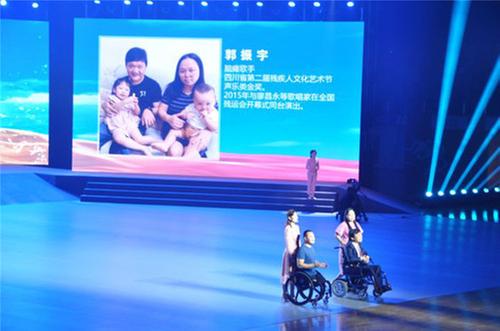 “为爱拼搏 圆梦嘉州” 省残特奥会开幕式在乐山举行