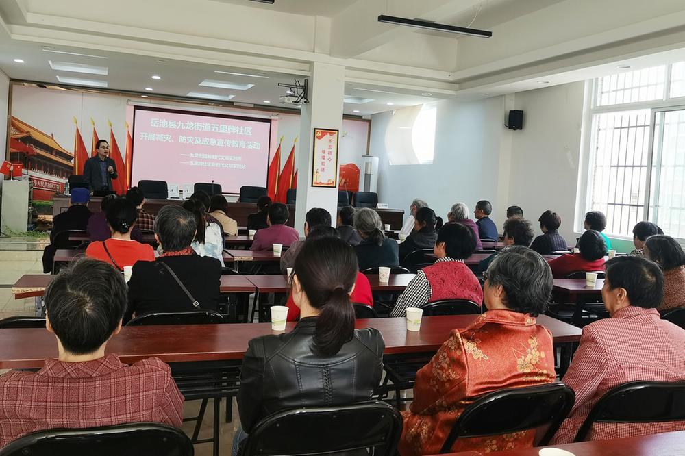 岳池县九龙街道开展减灾防灾及应急宣传教育活动
