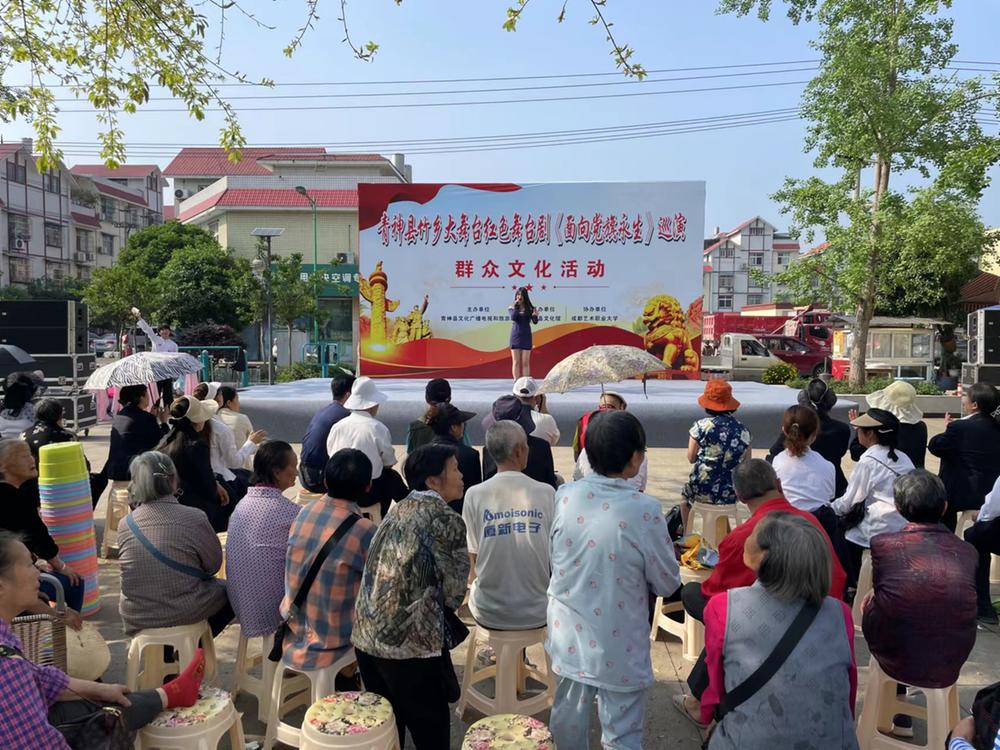 青神县：竹乡大舞台  惠民暖人心