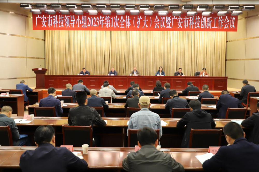 加快建设科技强市  提升创新整体效能