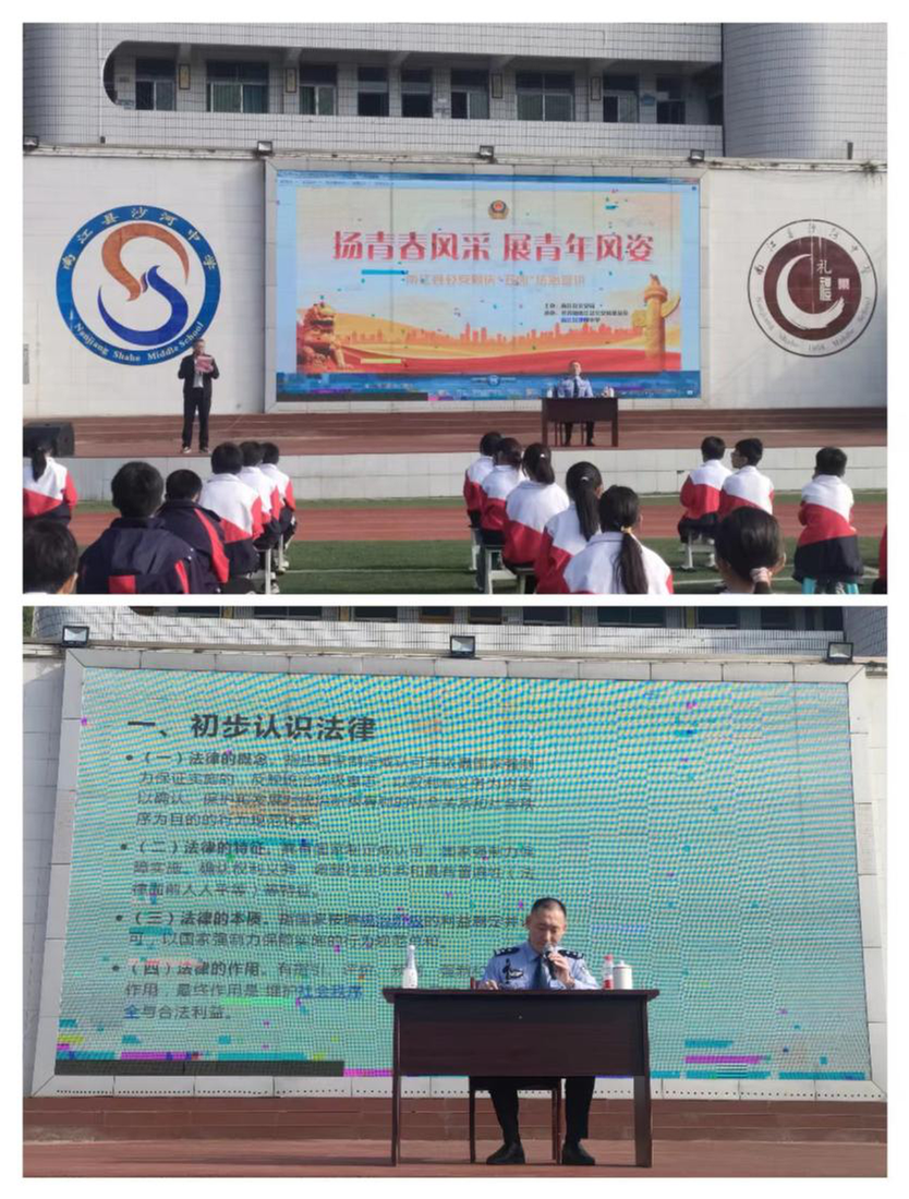 南江县公安局庆“五四”法治宣讲进校园