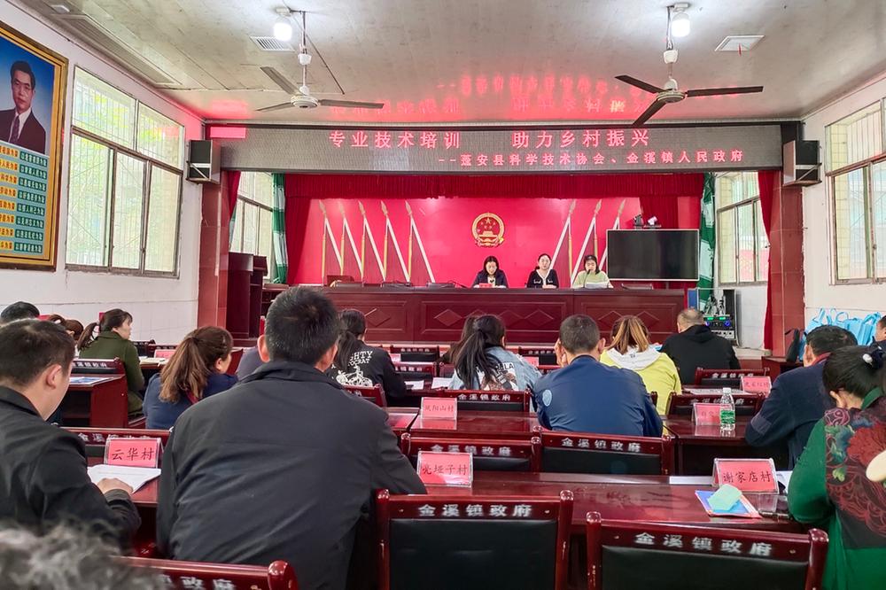  专业技术培训 助力乡村振兴