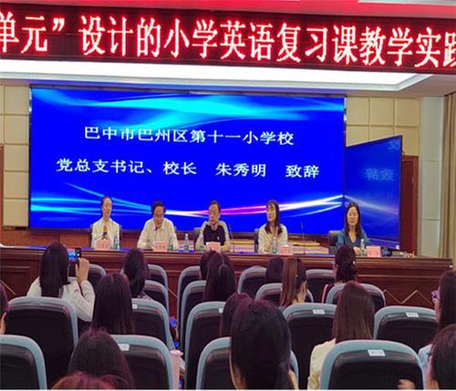 名师示范展风采 专家引领促成长