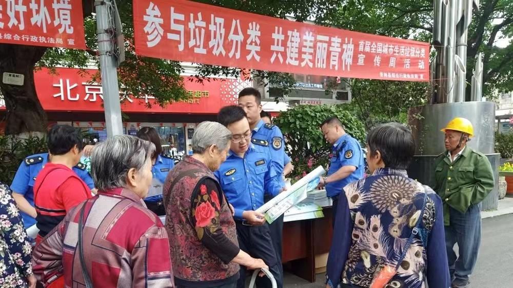 青神县开展“首届全国城市生活垃圾分类宣传周”活动