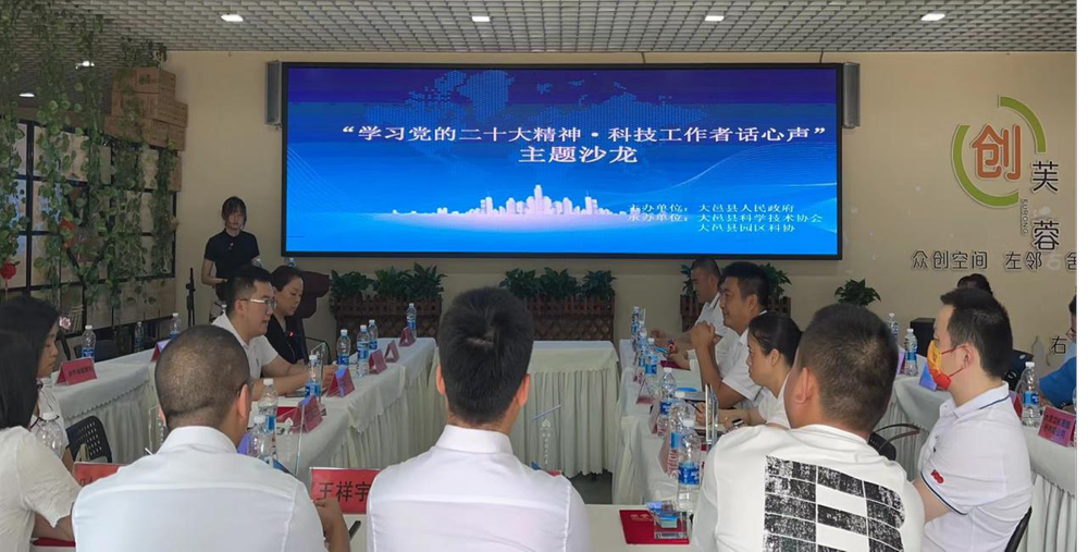 大邑县开展2023年全国科技工作者日活动