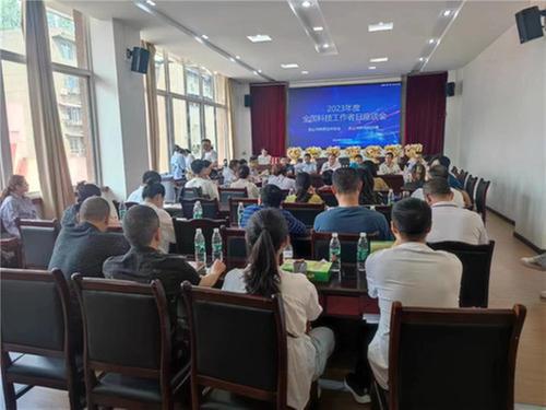 乐山市召开全国科技工作者日座谈会