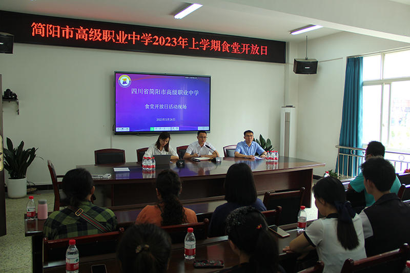 简阳职高开展“食堂开放日”活动