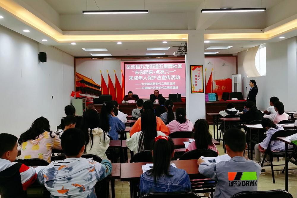 岳池县九龙街道开展“未你而来·点亮六一”未成年人保护法宣传活动