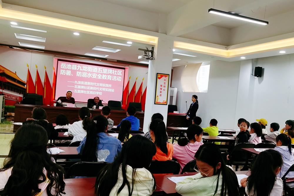 岳池县九龙街道开展防暑、防溺水安全教育活动
