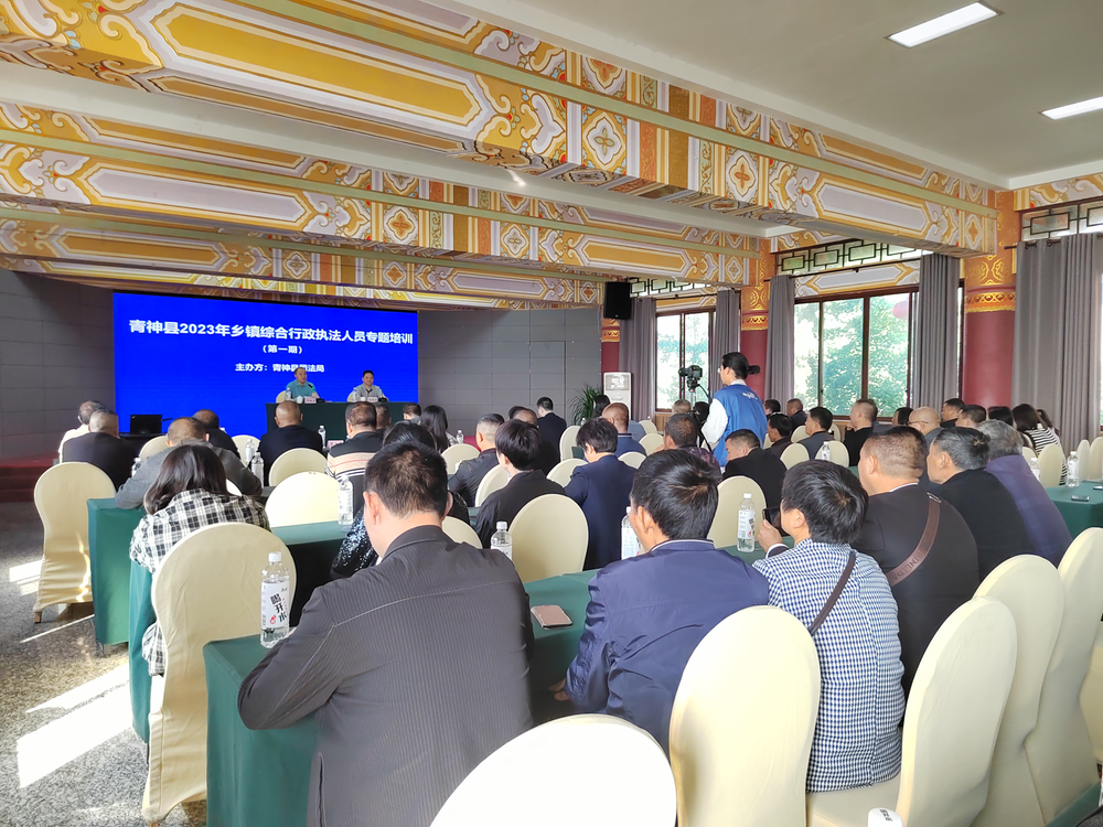 青神县司法局开展乡镇综合行政执法人员专题培训