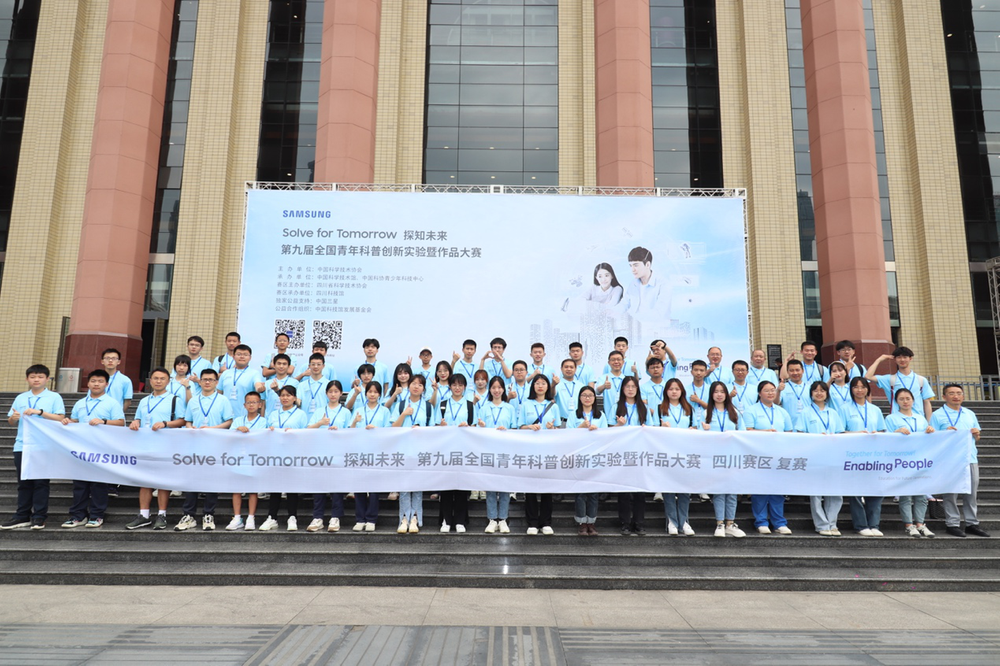 第九届全国青年科普创新实验暨作品大赛（四川赛区）复赛圆满结束