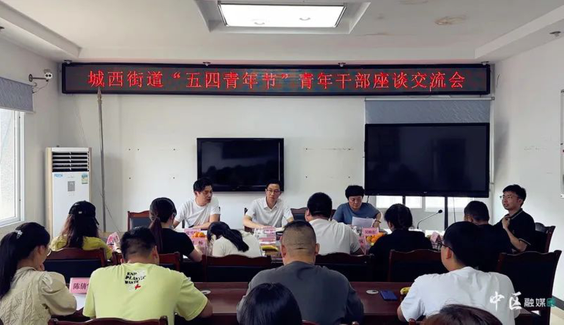 青春在绽放！内江市市中区“五四”青年节主题活动精彩纷呈