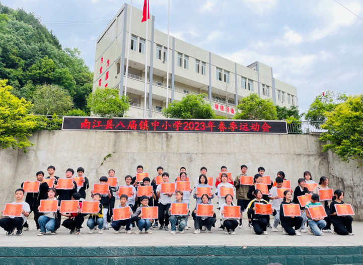 南江县八庙镇初级中学举办春季运动会