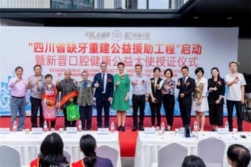 四川省缺牙重建公益援助工程启动，缺牙有机会免费种牙了