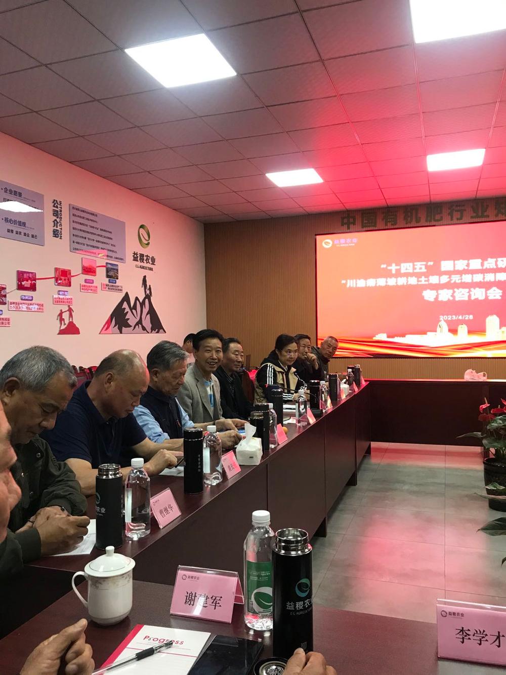 眉山市老科协成立专家咨询组 助推国家重点研发计划项目实施