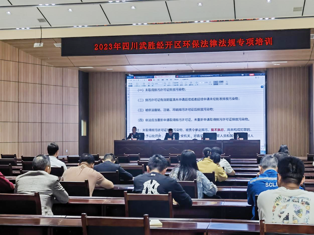 广安市武胜生态环境局开展“送法入企业”活动