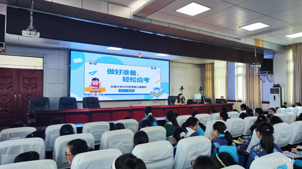 南江县文庙小学开展女生心理健康教育专题讲座